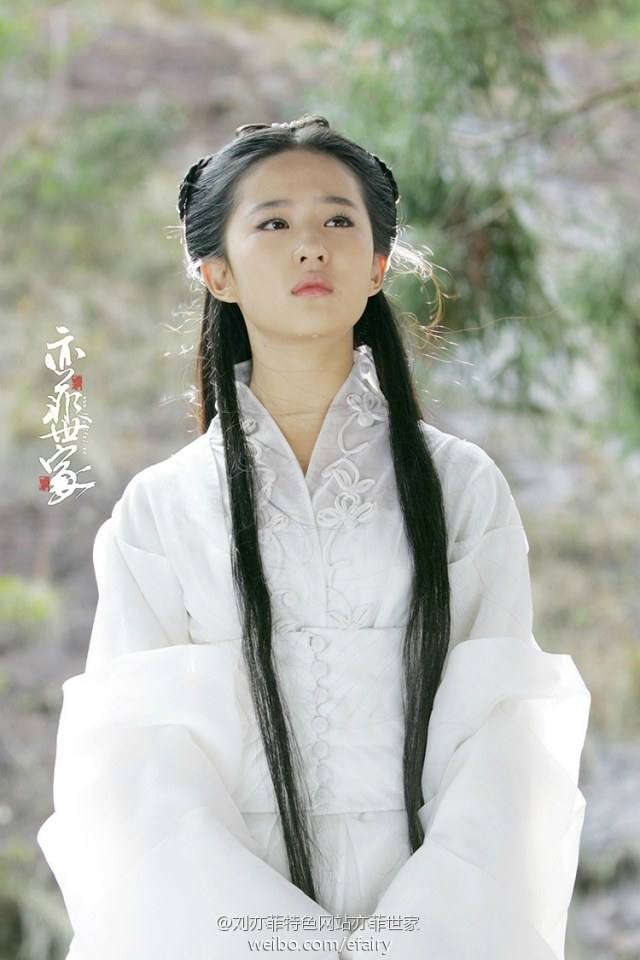 หลิวอี้เฟย เซียวเหล่งนึ่ง ในดวงใจ part2