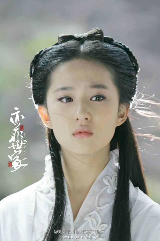 หลิวอี้เฟย เซียวเหล่งนึ่ง ในดวงใจ part2