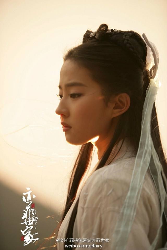 หลิวอี้เฟย เซียวเหล่งนึ่ง ในดวงใจ part2