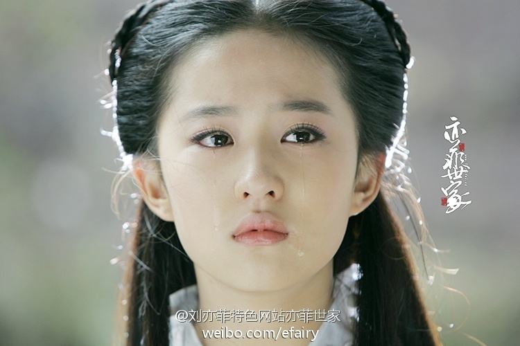 หลิวอี้เฟย เซียวเหล่งนึ่ง ในดวงใจ part2