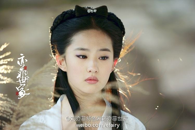 หลิวอี้เฟย เซียวเหล่งนึ่ง ในดวงใจ part2