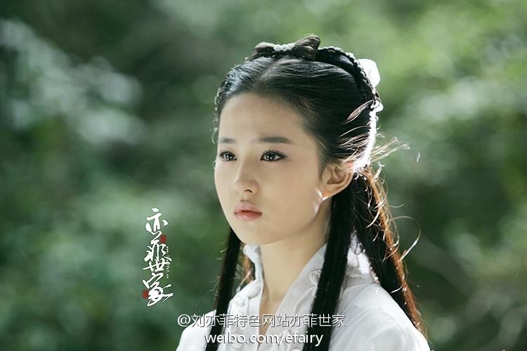 หลิวอี้เฟย เซียวเหล่งนึ่ง ในดวงใจ part2