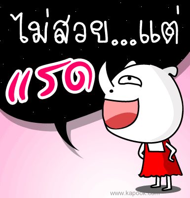 สกิน Glitter ญี่ปุ่น