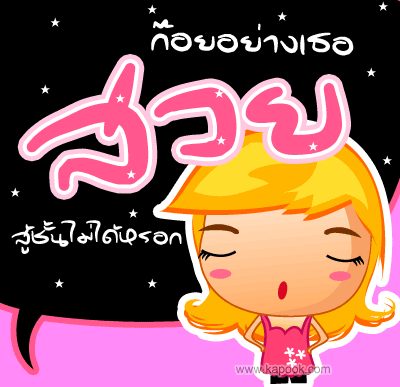 สกิน Glitter ญี่ปุ่น