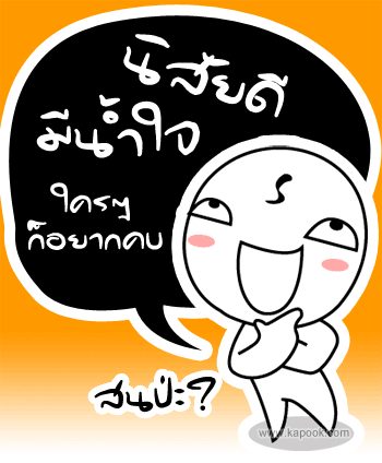สกิน Glitter ญี่ปุ่น