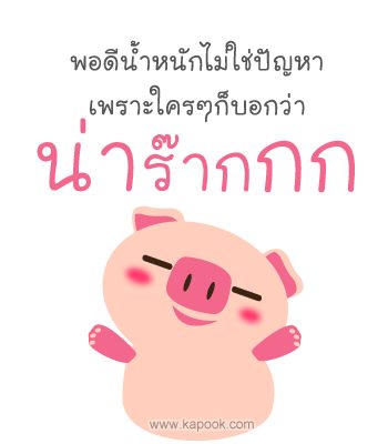 สกิน Glitter ญี่ปุ่น