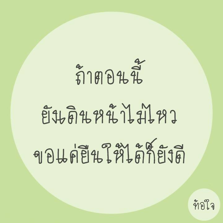 อ่านเเล้วรู้สึกดีจังCr,ท้อใจ