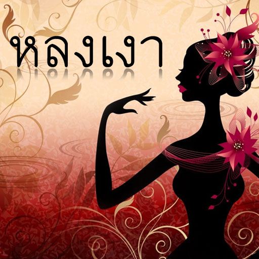 นางเอกผู้ทรงพลัง(ฮา)แห่งวงการบันเทิง มีแค่เธอคนเดียว