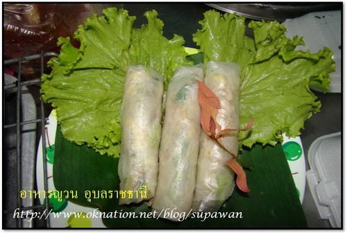 เมี่ยงญวน