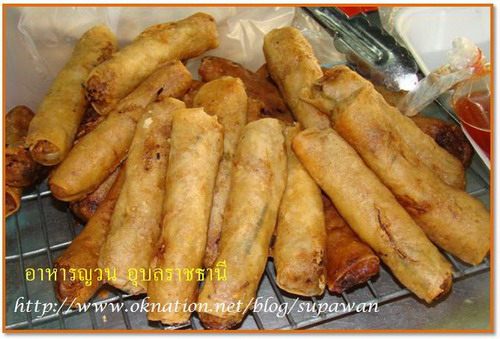เมี่ยงญวน