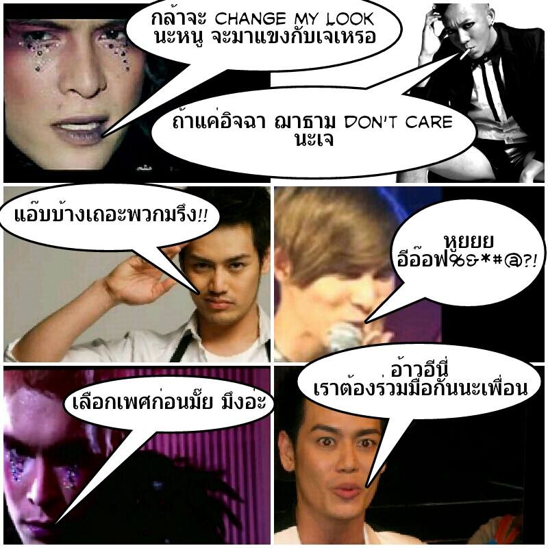 เมื่อ อ๊อฟ ฌาธาม พีท สนทนากัน