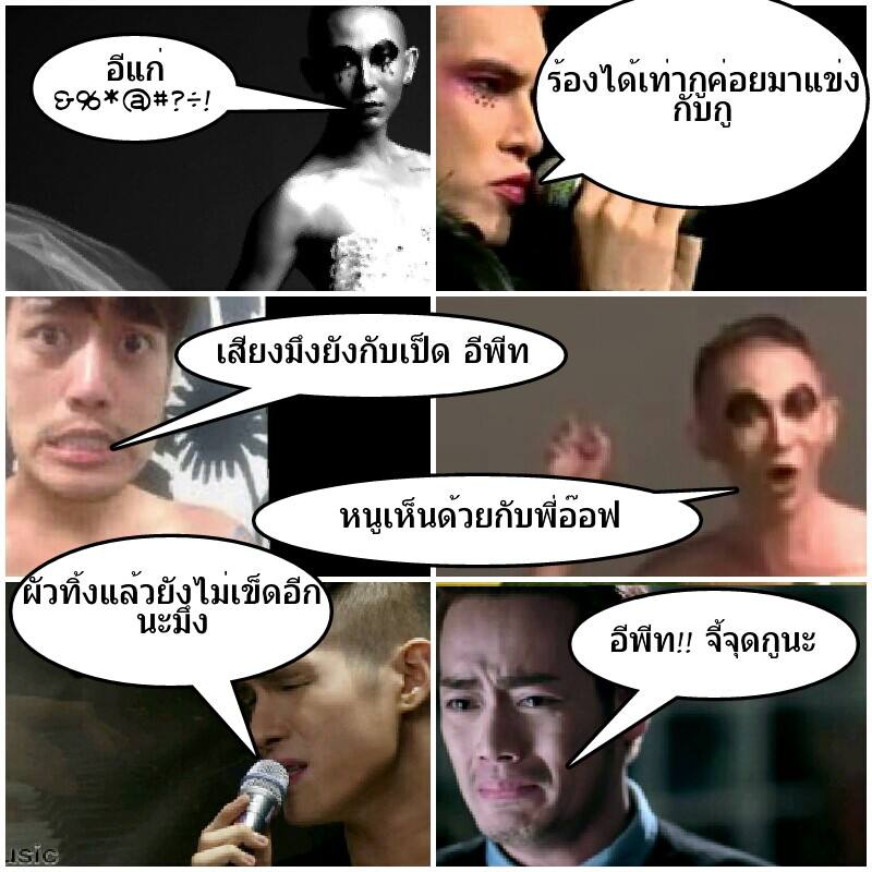 เมื่อ อ๊อฟ ฌาธาม พีท สนทนากัน