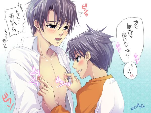YAOI 243
