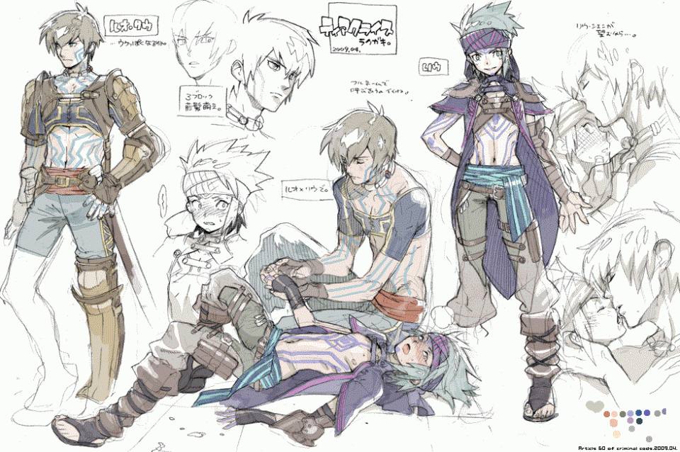 YAOI 243