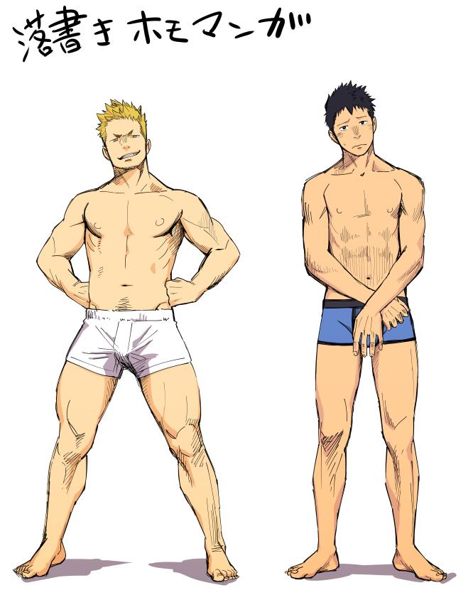 YAOI 243