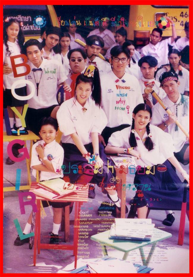 หวนคำนึง..คิดถึงถึงวันวาน PART 1