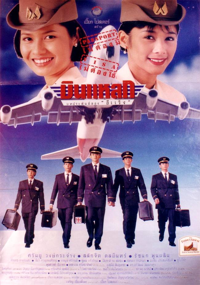 หวนคำนึง..คิดถึงถึงวันวาน PART 1