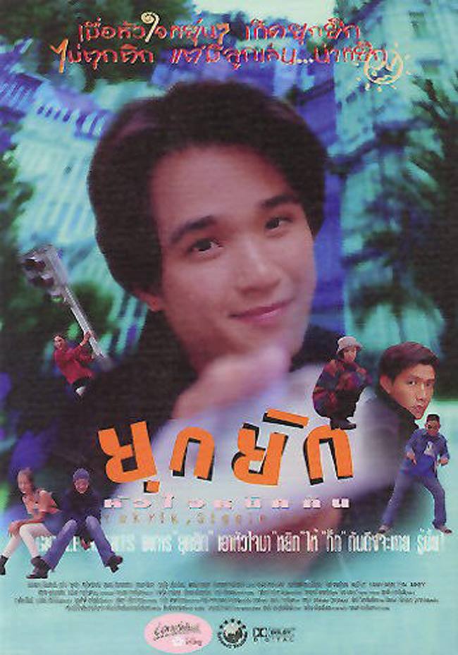 หวนคำนึง..คิดถึงวันวาน PART 2