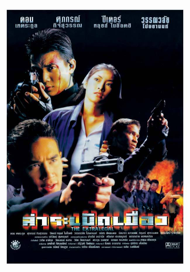 หวนคำนึง..คิดถึงวันวาน PART 3