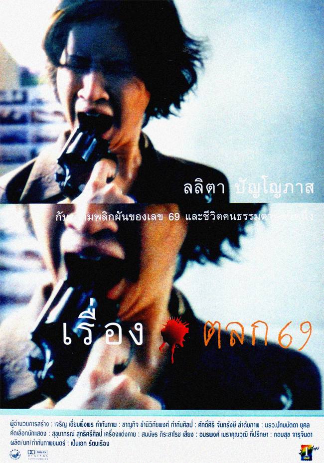 หวนคำนึง..คิดถึงวันวาน PART 3