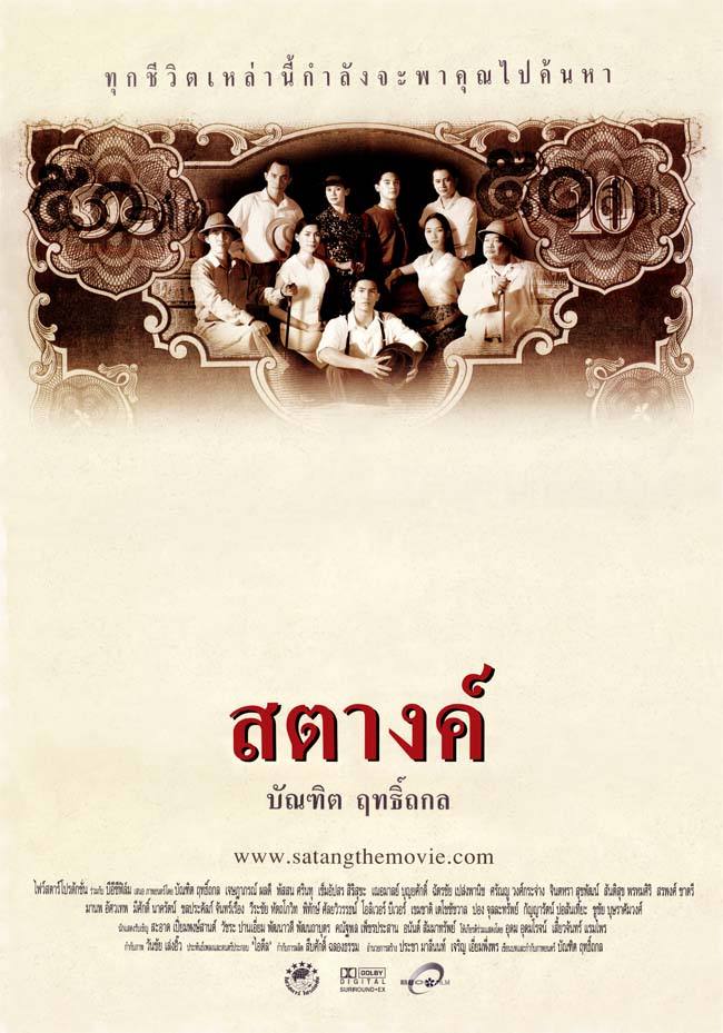 หวนคำนึง..คิดถึงวันวาน PART 3