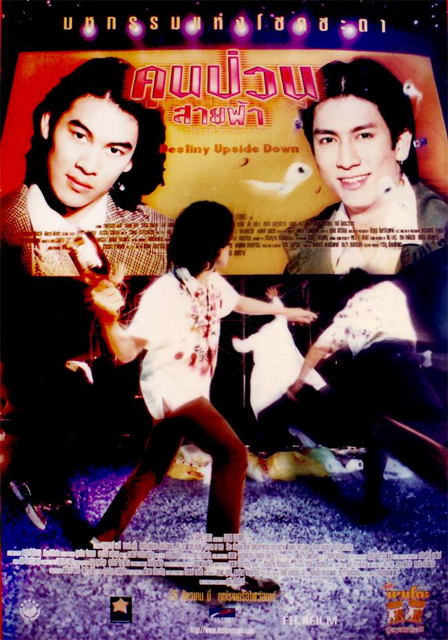 หวนคำนึง..คิดถึงวันวาน PART 3