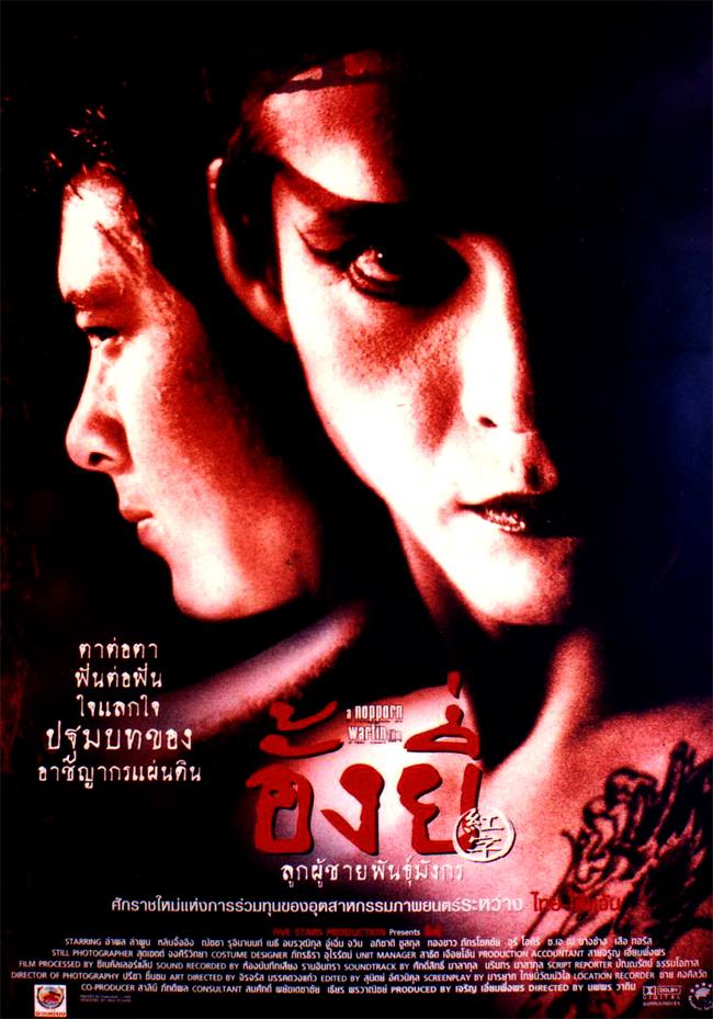 หวนคำนึง..คิดถึงวันวาน PART 3