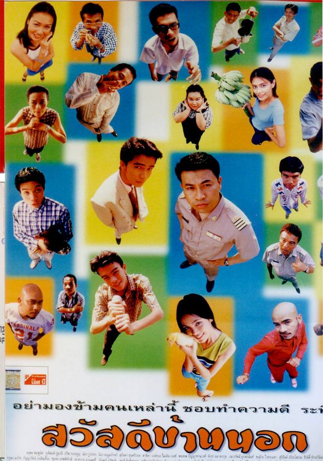 หวนคำนึง..คิดถึงวันวาน PART 3