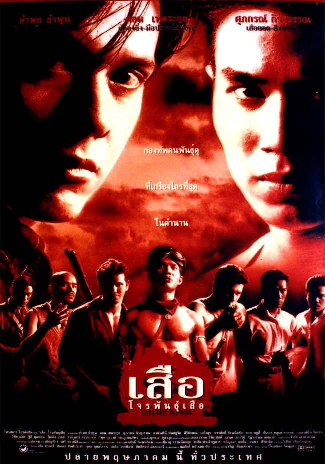 หวนคำนึง..คิดถึงวันวาน PART 3