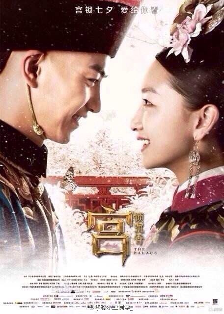 《宫锁沉香》 Palace lock sinensis 2013 part2