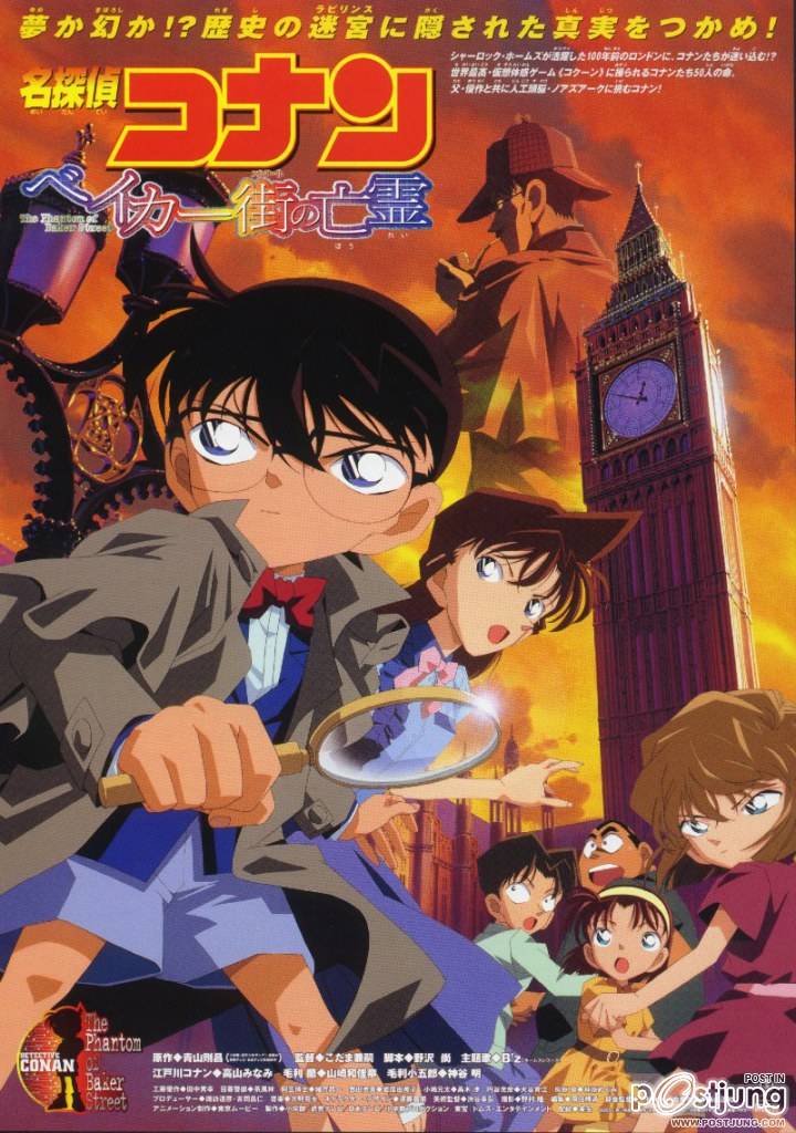 Detective Conan The Movie 6 - The Phantom of Baker Street