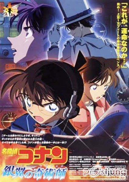 Detective Conan The Movie 8 - Magician of the Silver Sky