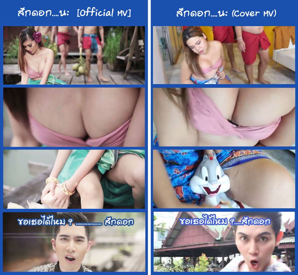 เครดิต :Dora Gag