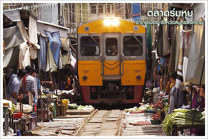 ตลาดร่มหุบเมืองแม่กลอง