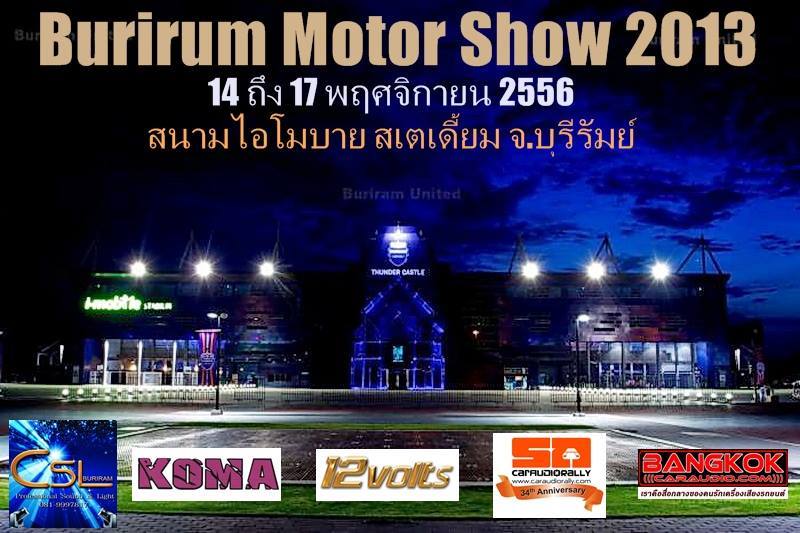 บรรยากาศงานมอเตอร์โชว์เมืองบุรีรัมย์ ครั้งที่1
