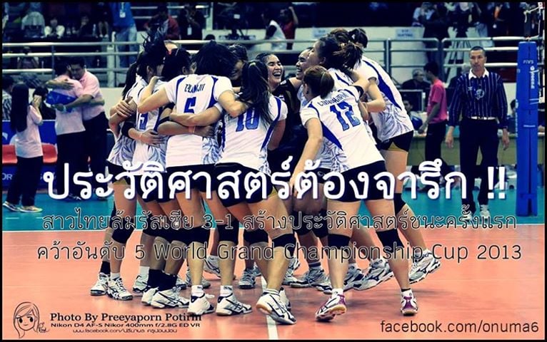 นักตบสาวไทยจะเดินทางกลับถึงไทย 15.45 น. วันนี้