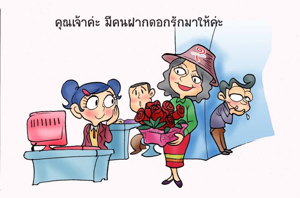 เพราะการ"ทำไห้ทุกคนรัก"กันคืองานของเรา""SurpriseDeliverly
