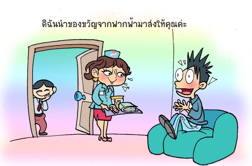 เพราะการ"ทำไห้ทุกคนรัก"กันคืองานของเรา""SurpriseDeliverly