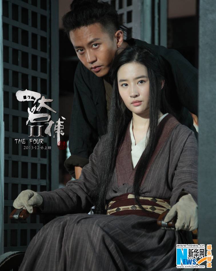 The Four 2 4 มหากาฬพญายม -ภาค2 part13