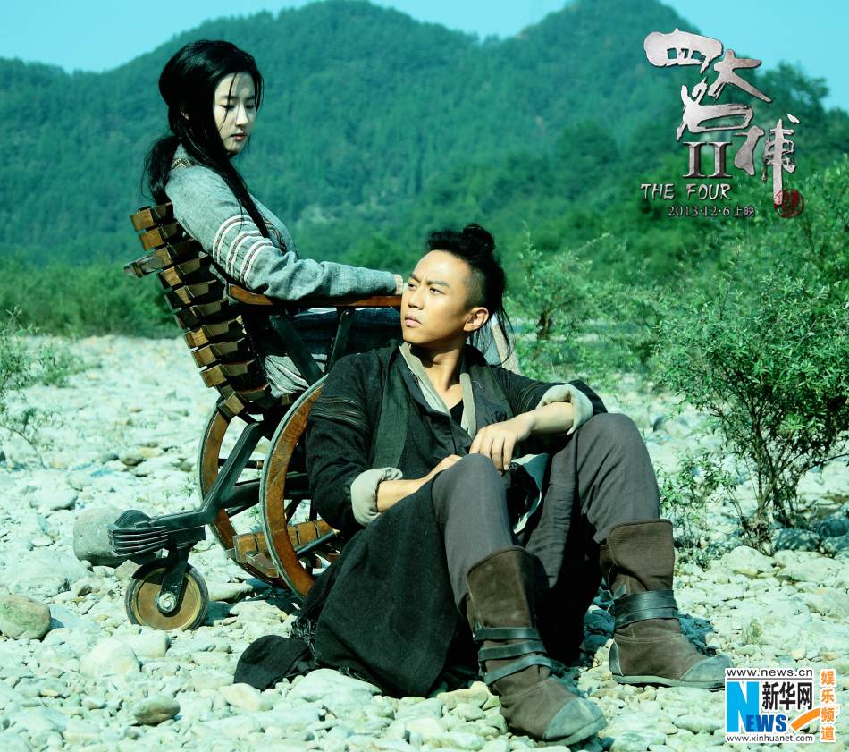 The Four 2 4 มหากาฬพญายม -ภาค2 part13