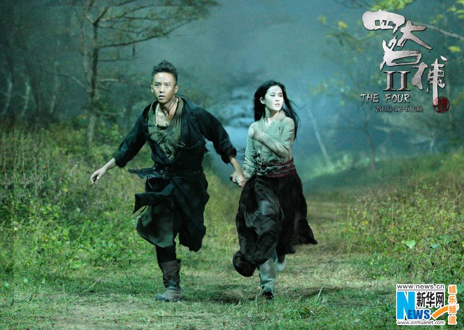 The Four 2 4 มหากาฬพญายม -ภาค2 part13