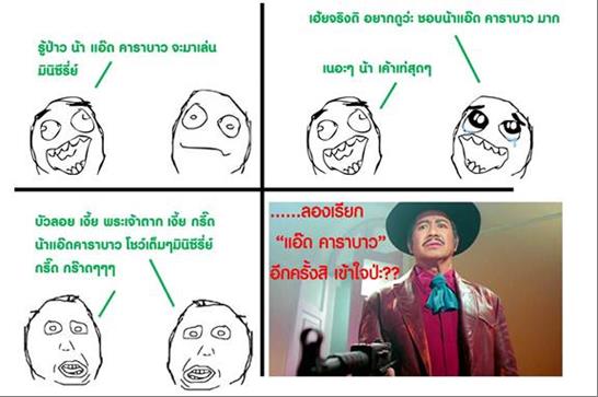 GAG สุดฮาล้อเลียนหนังสั้นสุดฮอต!!