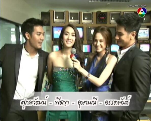 พระ-นาง คู่จิ้น เวียร์ ศุกลวัฒน์ - มิน พีชญา - ขวัญ อุษามณี - อ๋อม อรรคพันธ์