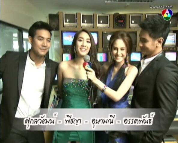 พระ-นาง คู่จิ้น เวียร์ ศุกลวัฒน์ - มิน พีชญา - ขวัญ อุษามณี - อ๋อม อรรคพันธ์
