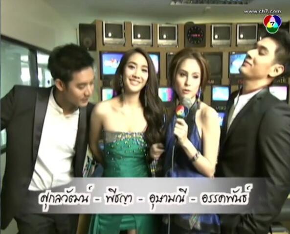 พระ-นาง คู่จิ้น เวียร์ ศุกลวัฒน์ - มิน พีชญา - ขวัญ อุษามณี - อ๋อม อรรคพันธ์