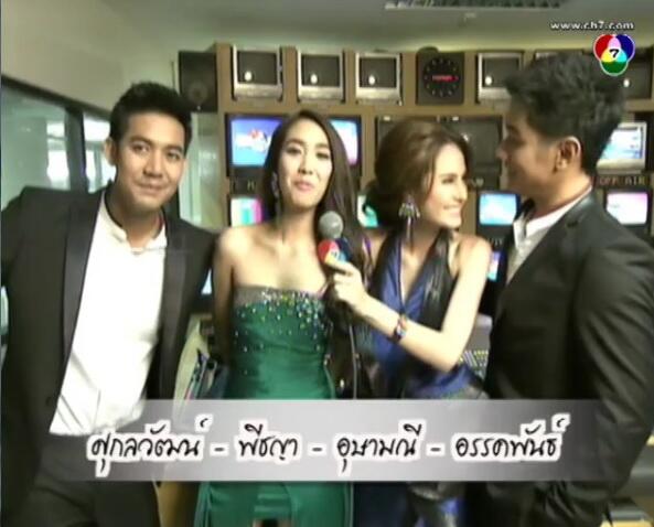 พระ-นาง คู่จิ้น เวียร์ ศุกลวัฒน์ - มิน พีชญา - ขวัญ อุษามณี - อ๋อม อรรคพันธ์