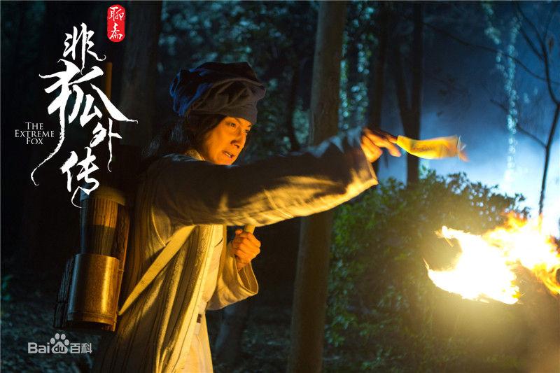 โปเยโปโลเย ภาค อิทธิฤทธิ์นางจิ้งจอก《非狐外传》The Extreme Fox 2013 part1