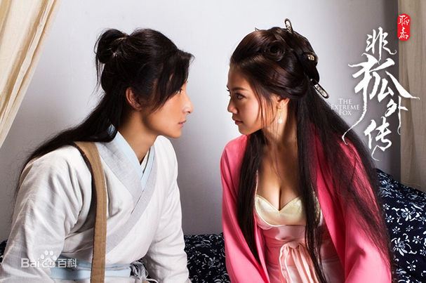 โปเยโปโลเย ภาค อิทธิฤทธิ์นางจิ้งจอก《非狐外传》The Extreme Fox 2013 part1