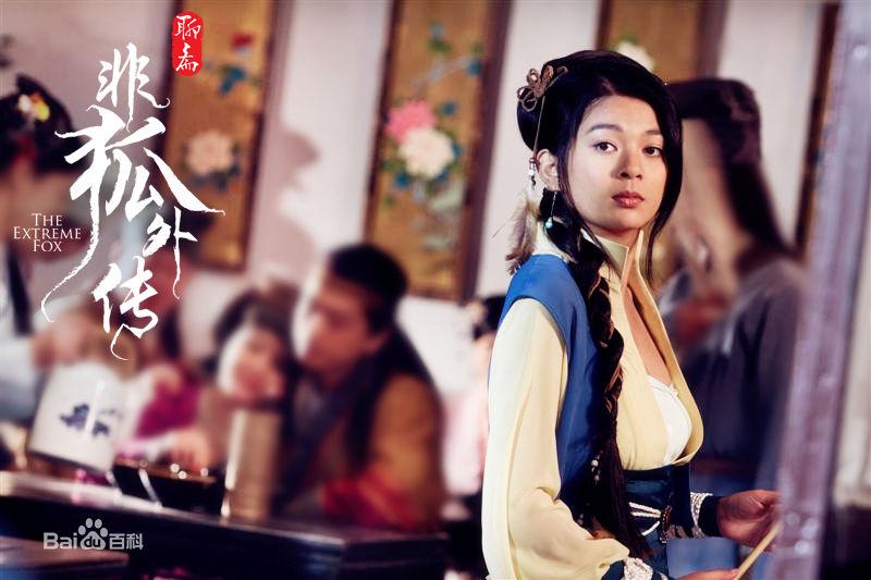 โปเยโปโลเย ภาค อิทธิฤทธิ์นางจิ้งจอก《非狐外传》The Extreme Fox 2013 part1