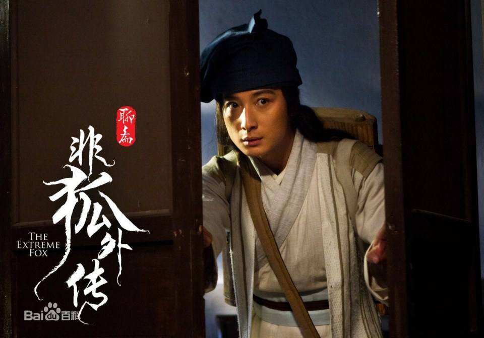 โปเยโปโลเย ภาค อิทธิฤทธิ์นางจิ้งจอก《非狐外传》The Extreme Fox 2013 part1
